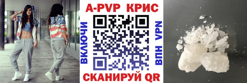 А ПВП крисы CK Протвино