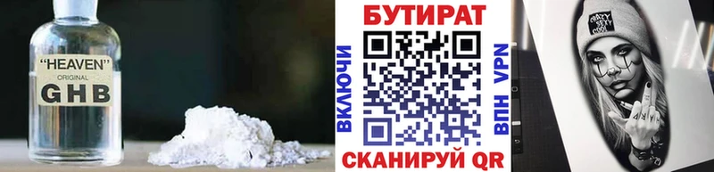 БУТИРАТ оксана  ОМГ ОМГ зеркало  Протвино 