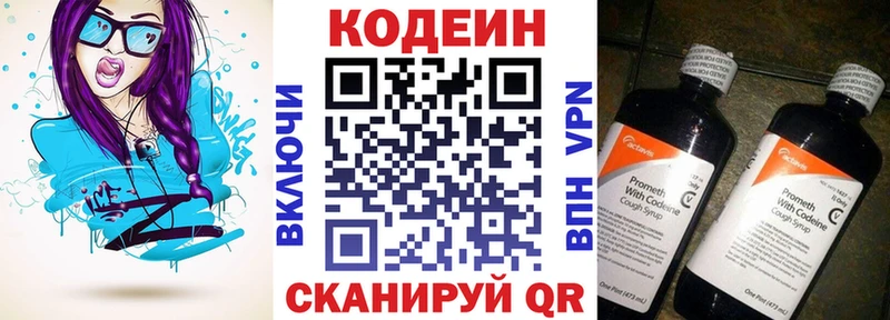 Кодеин напиток Lean (лин) наркота Протвино