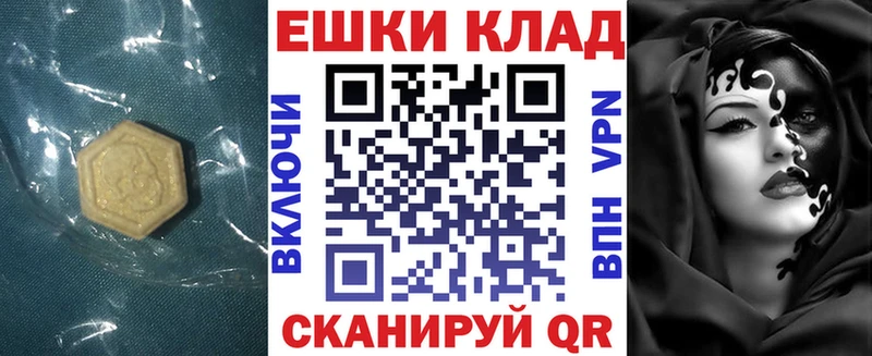 Экстази круглые  Протвино 